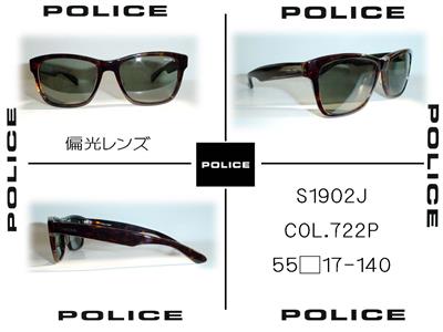 POLICE(ポリス)サングラスS1902J　カラー722P