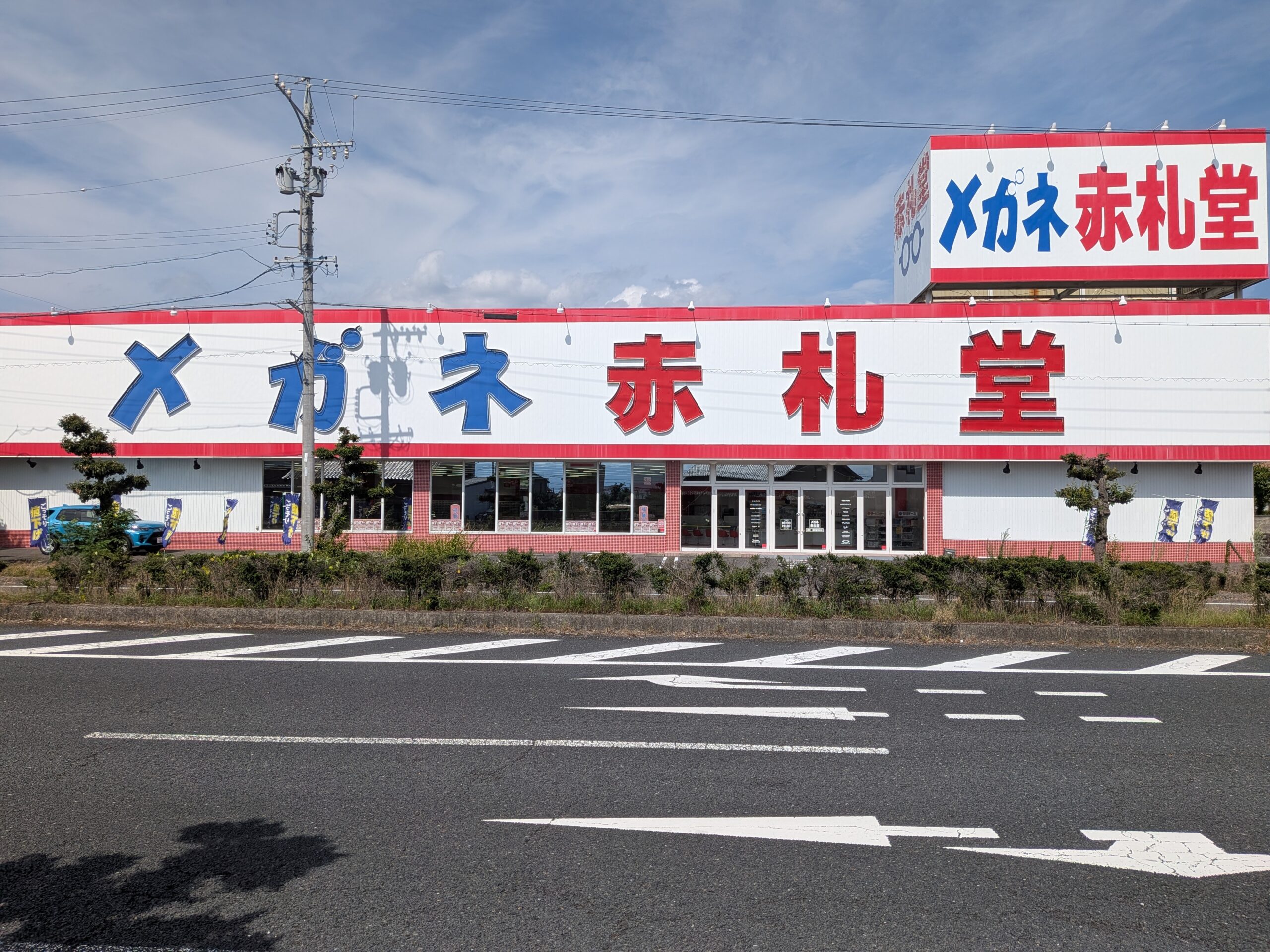 羽島店画像